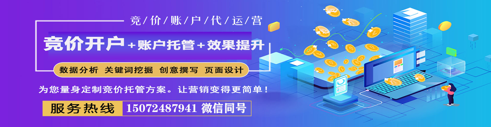修武百度运营推广